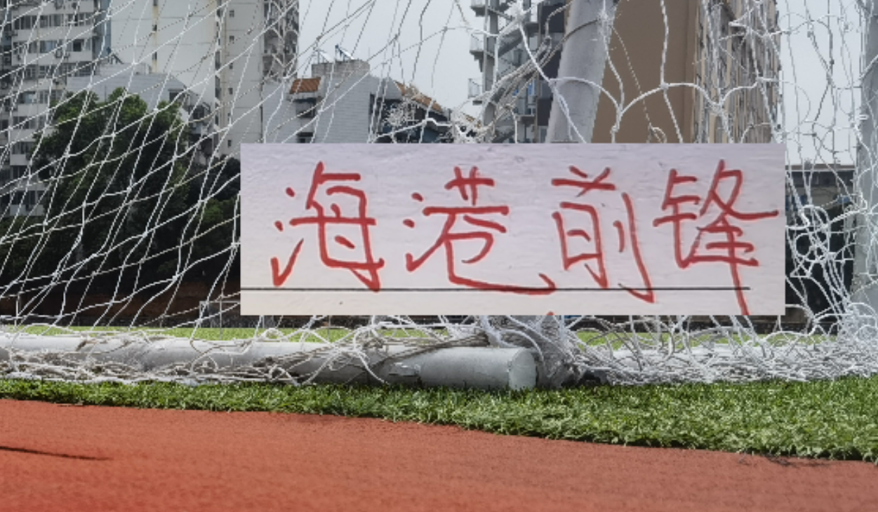 九游娱乐官方网站-去年是刘主任阻击了申花2分， 今年租借到大连的冯劲 能帮东家吗